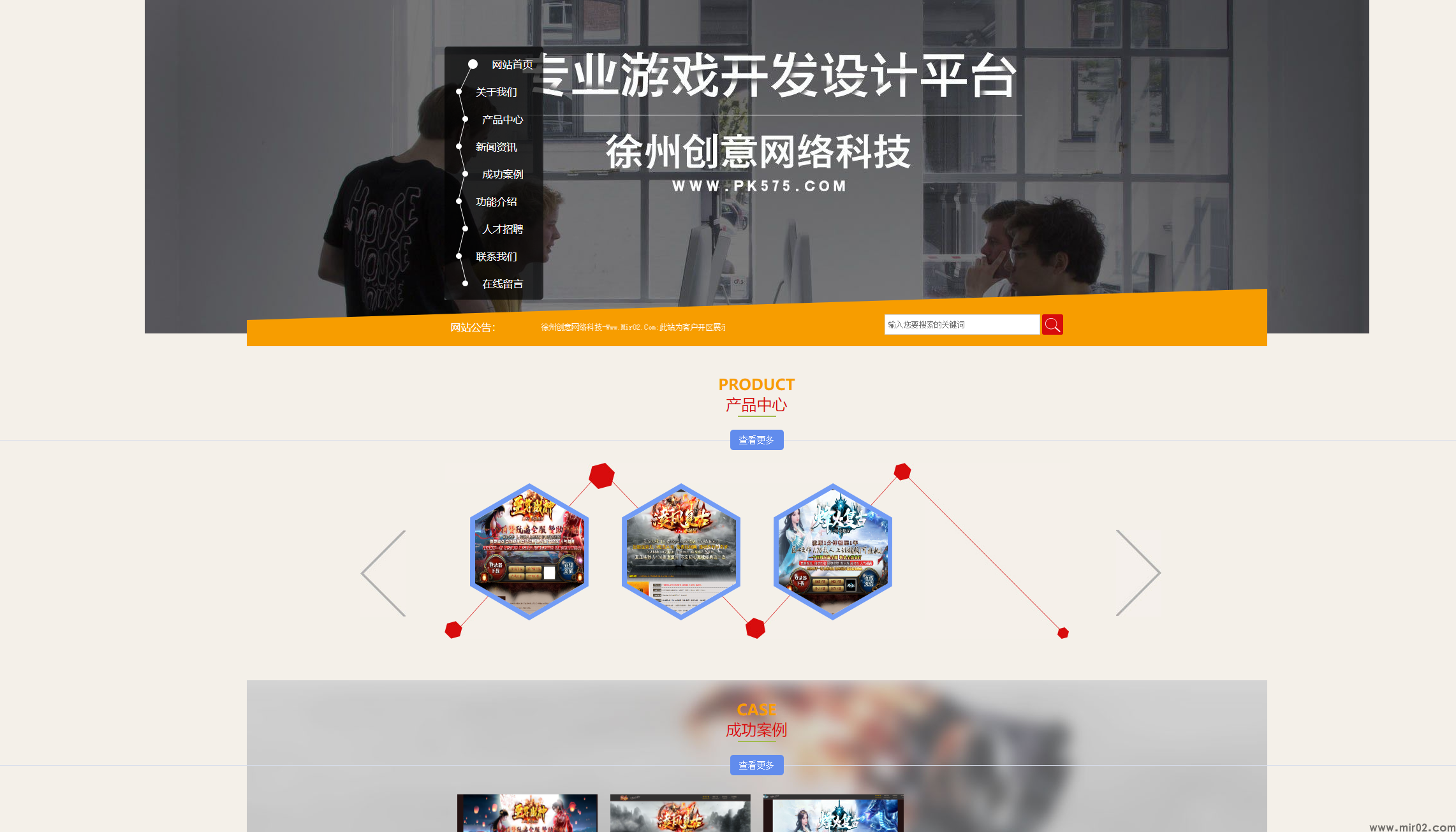 徐州创意网络科技客户展示站点